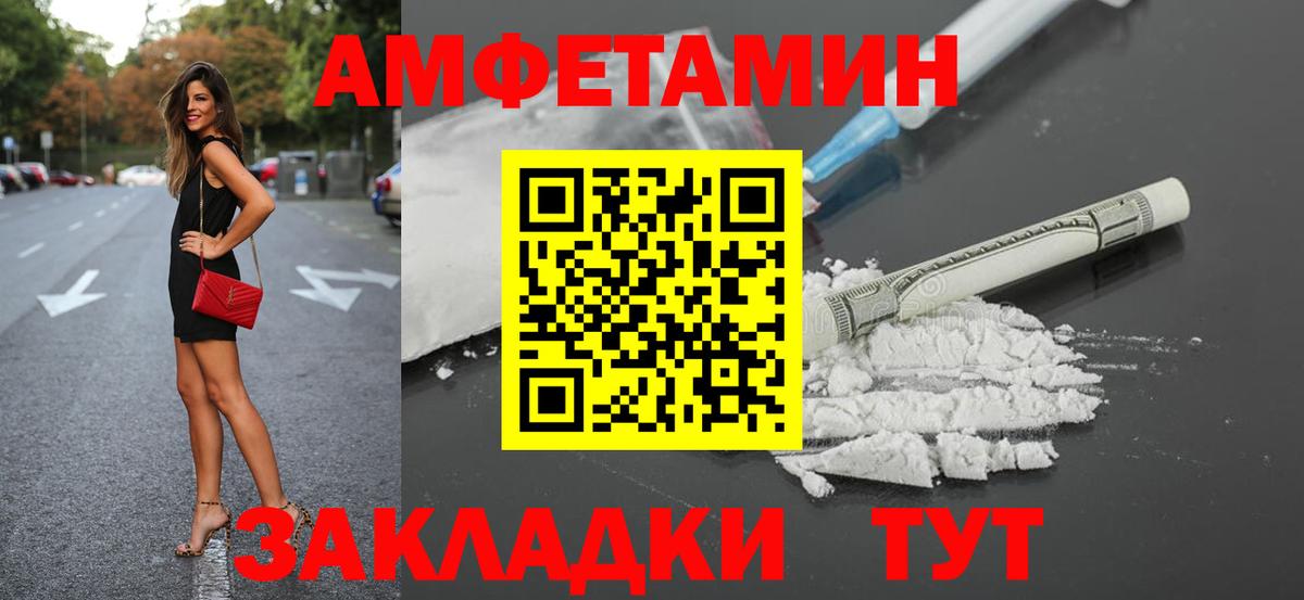 Кириши  Amphetamine VHQ  АМФ  Вход с VPN 