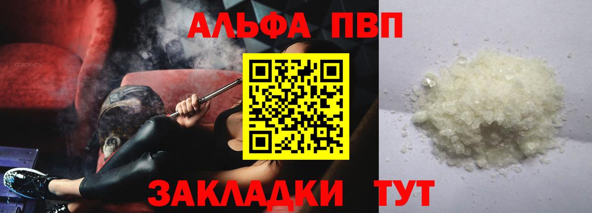 APVP мука  Вход с VPN  Кириши  Alpha-PVP VHQ 
