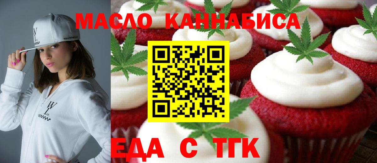 Cannafood конопля  Вход с VPN  Кириши 