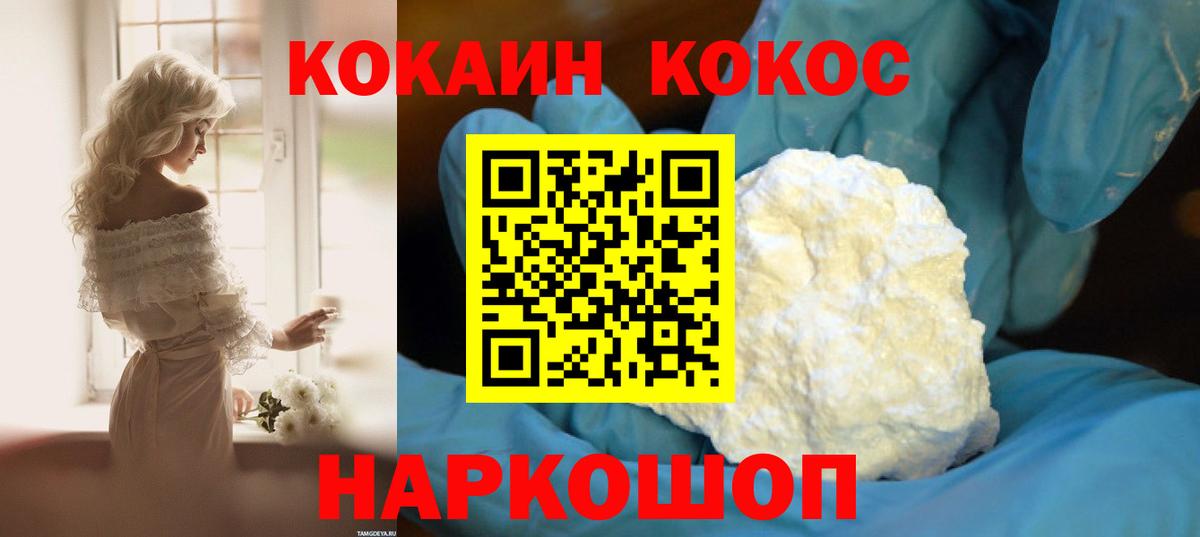 Cocaine Эквадор Кириши
