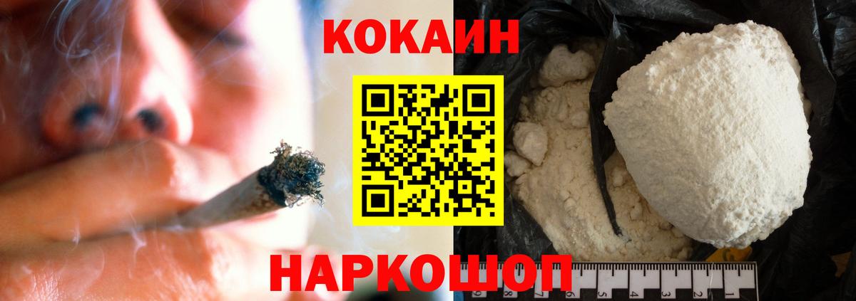 КОКАИН Fish Scale  Cocaine Fish Scale  Вход с VPN  Кириши 