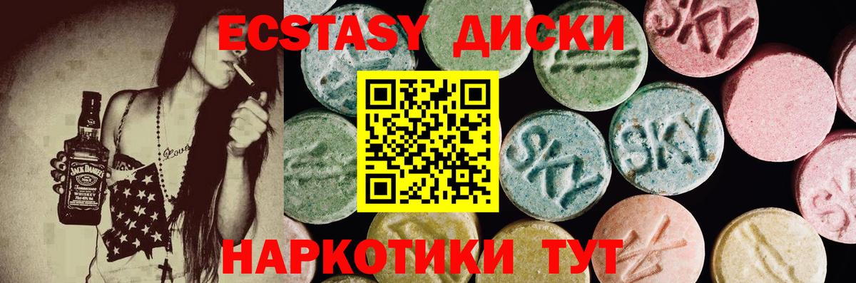 Ecstasy mix Кириши
