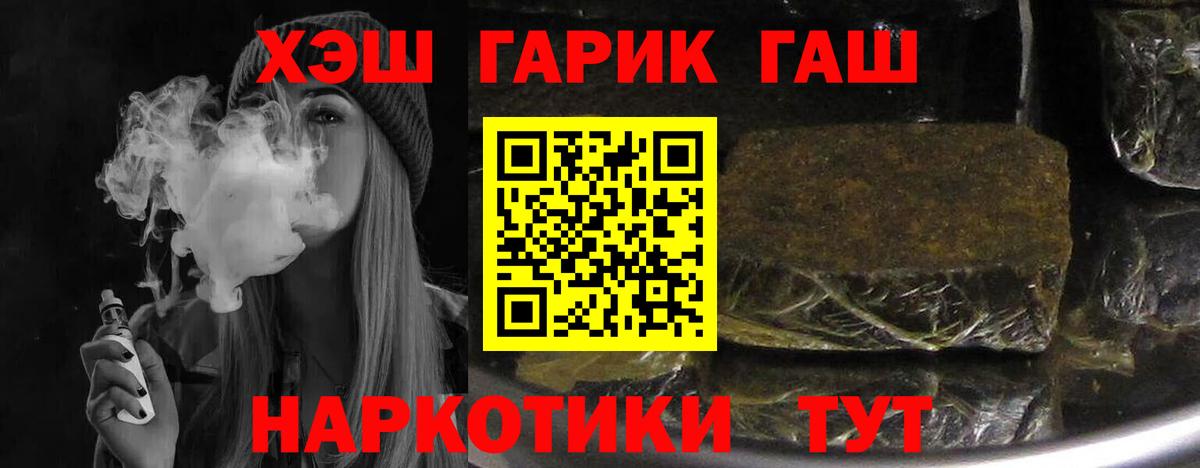 ГАШ гарик Кириши