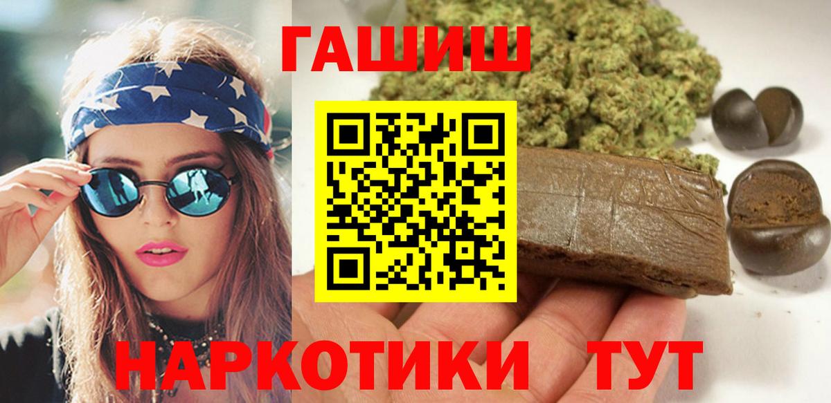 продажа наркотиков  Вход с VPN  Кириши  ГАШИШ убойный  Гашиш Cannabis 