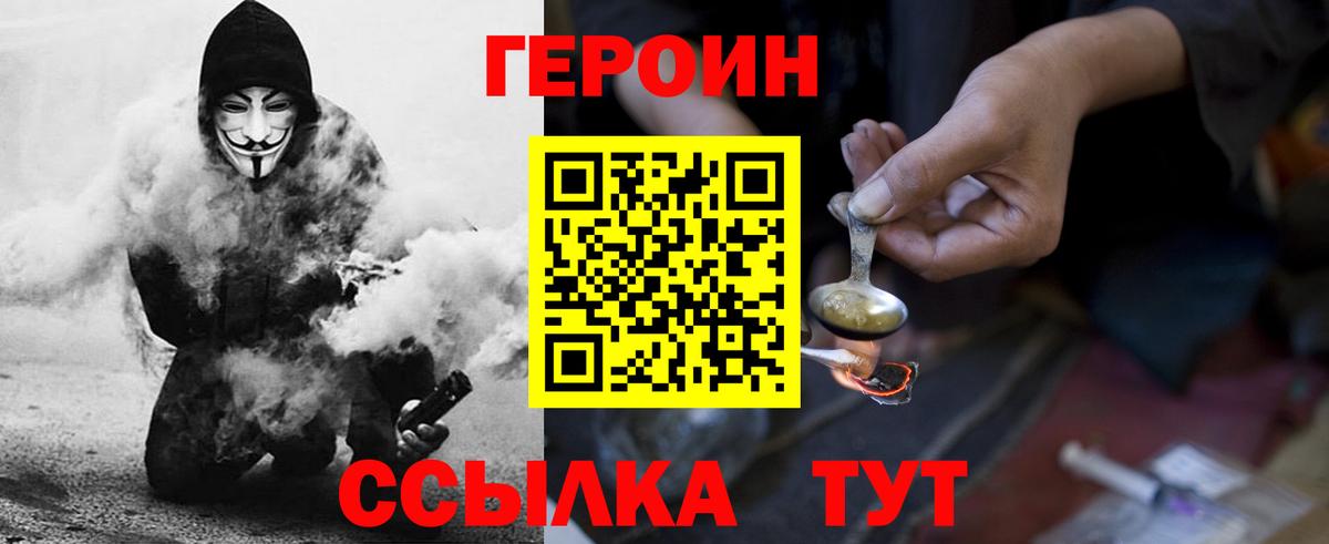 ГЕРОИН Афган  Вход с VPN  Кириши 