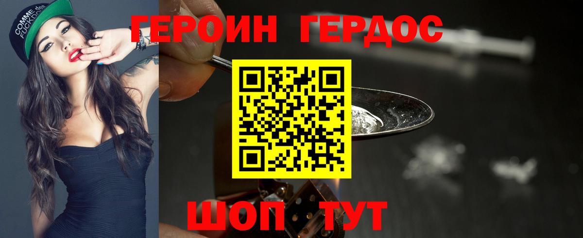 Героин Афган Кириши