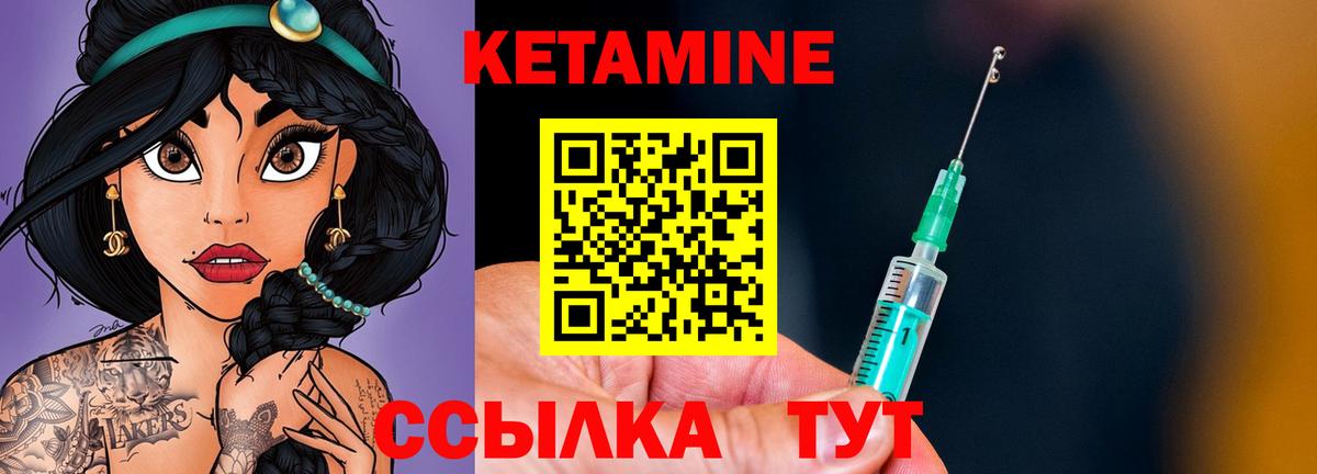 КЕТАМИН VHQ  Вход с VPN  Кириши 