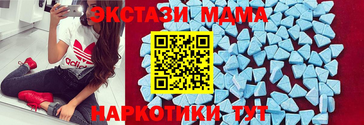 MDMA молли  Вход с VPN  MDMA  МДМА VHQ  Кириши 