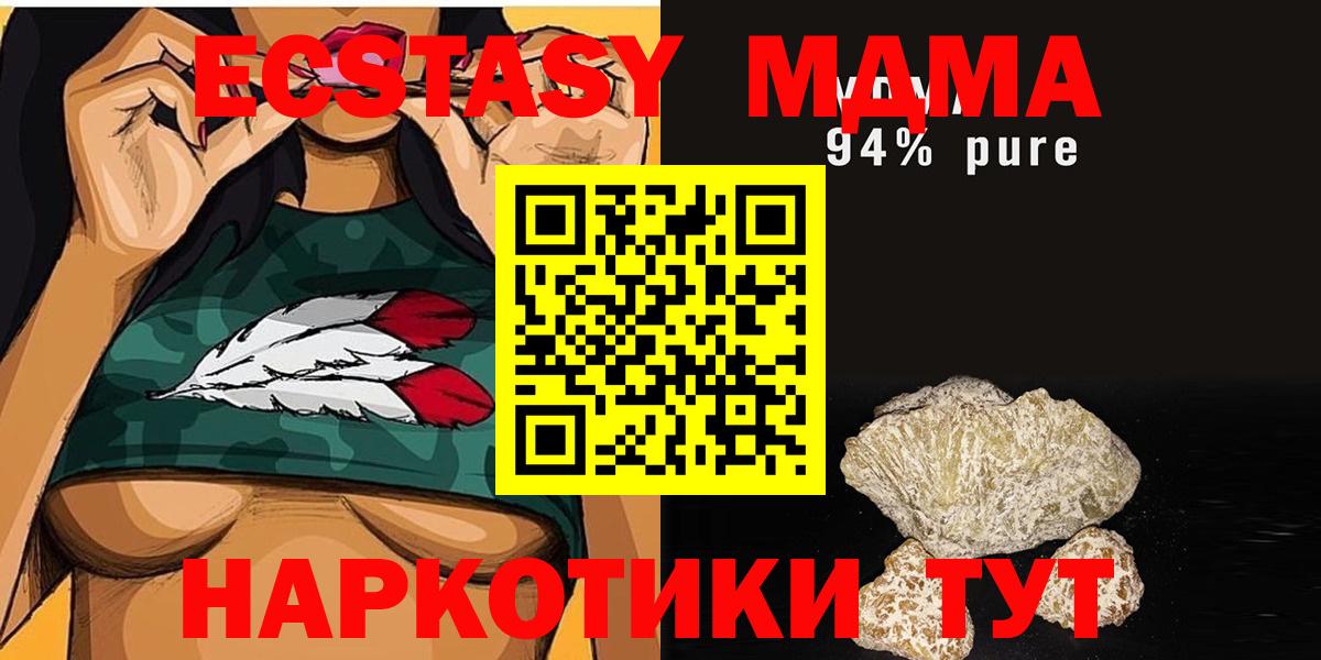 MDMA молли Кириши