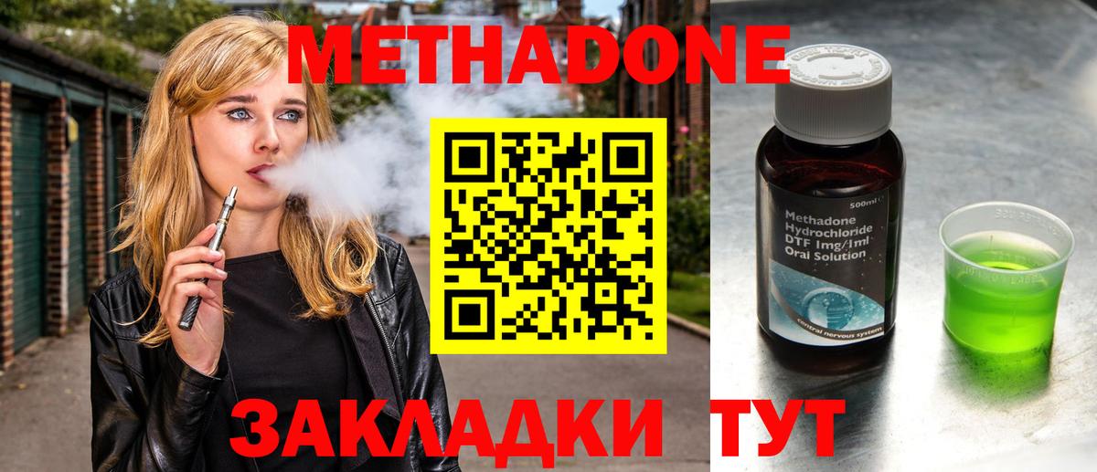 Кириши  Метадон белоснежный  Вход с VPN 