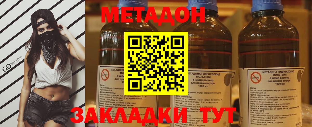МЕТАДОН methadone Кириши