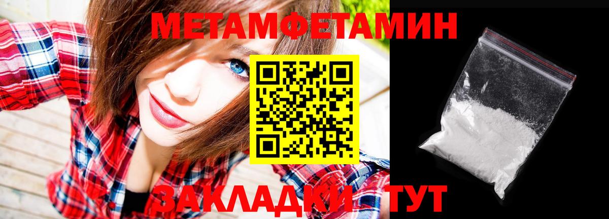 Первитин кристалл Кириши