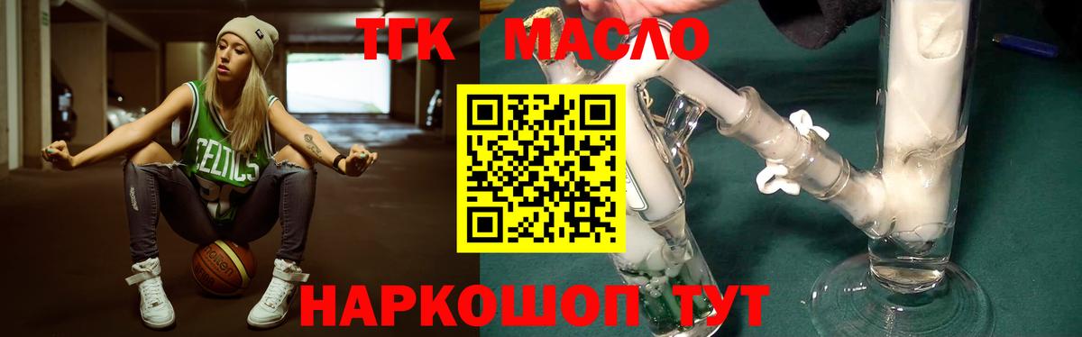 Дистиллят ТГК вейп с тгк Кириши